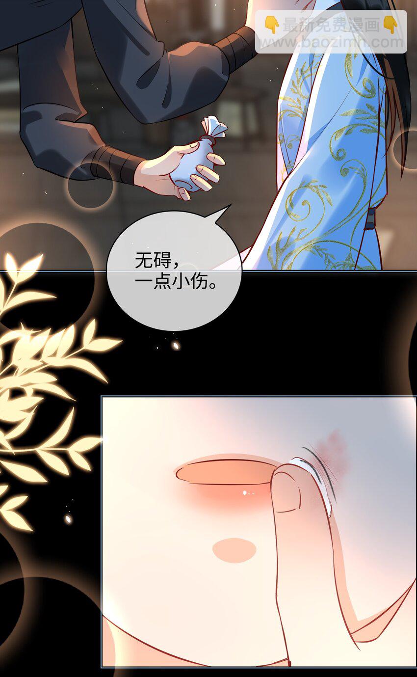 番外 云知，你在哪里？-第34话