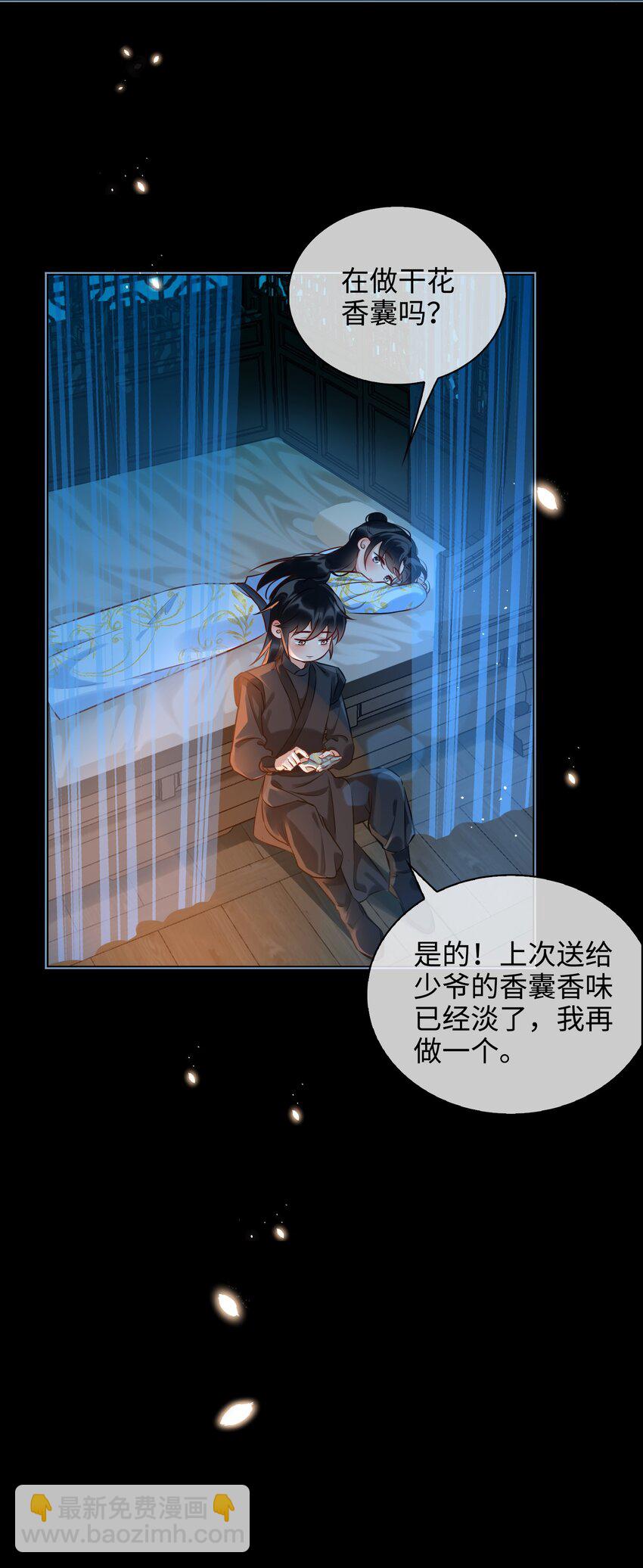 番外 云知，你在哪里？-第34话