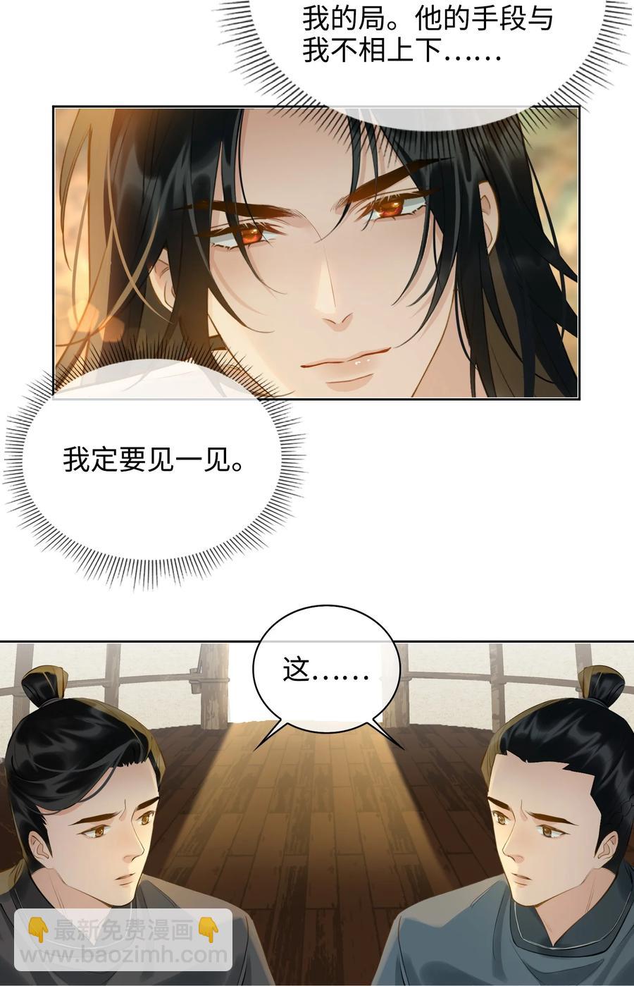 第31话 江霖-第36话