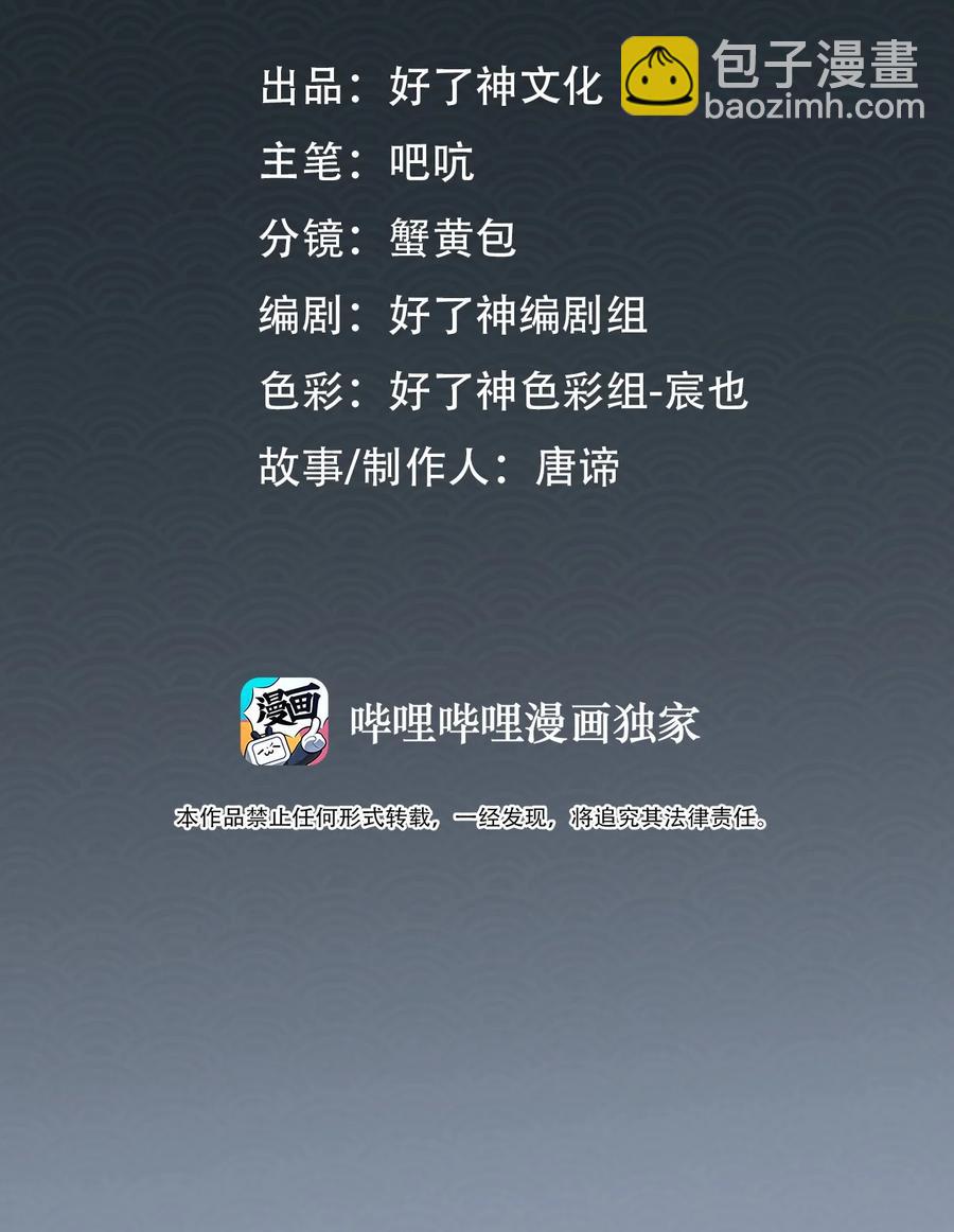 第31话 江霖-第36话