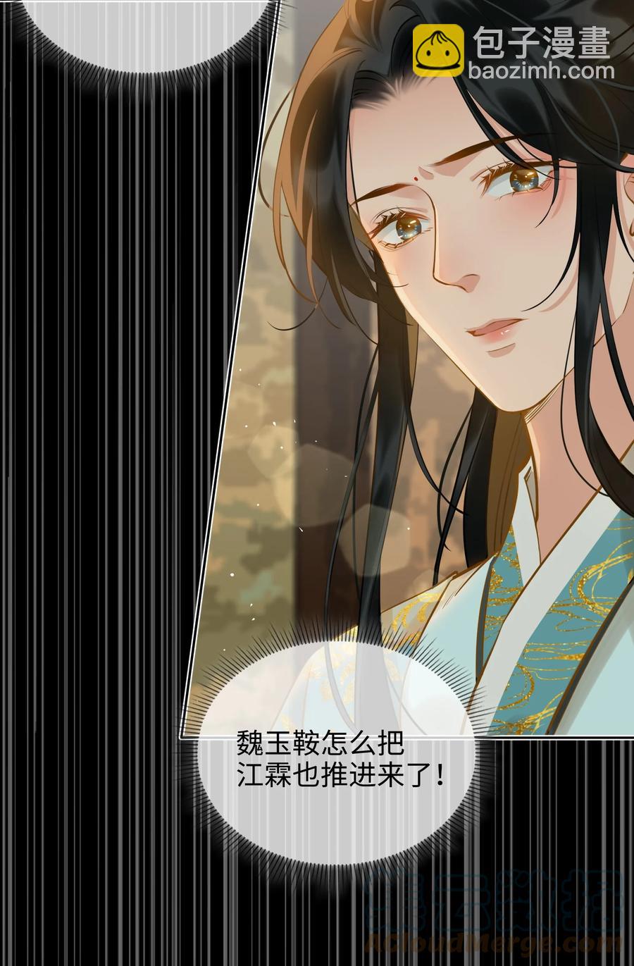 第31话 江霖-第36话