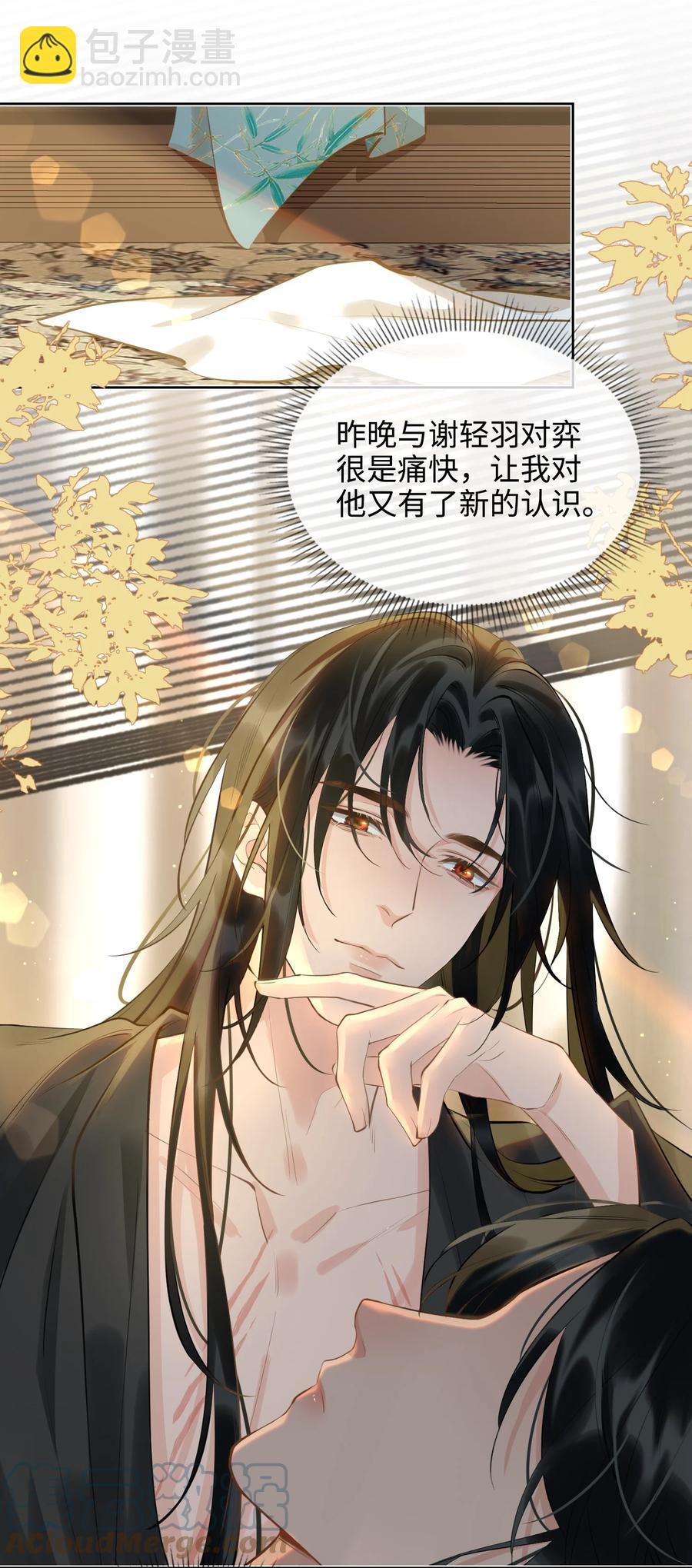 第31话 江霖-第36话