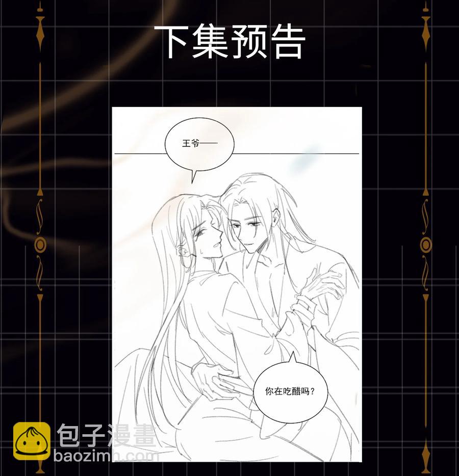 第31话 江霖-第36话