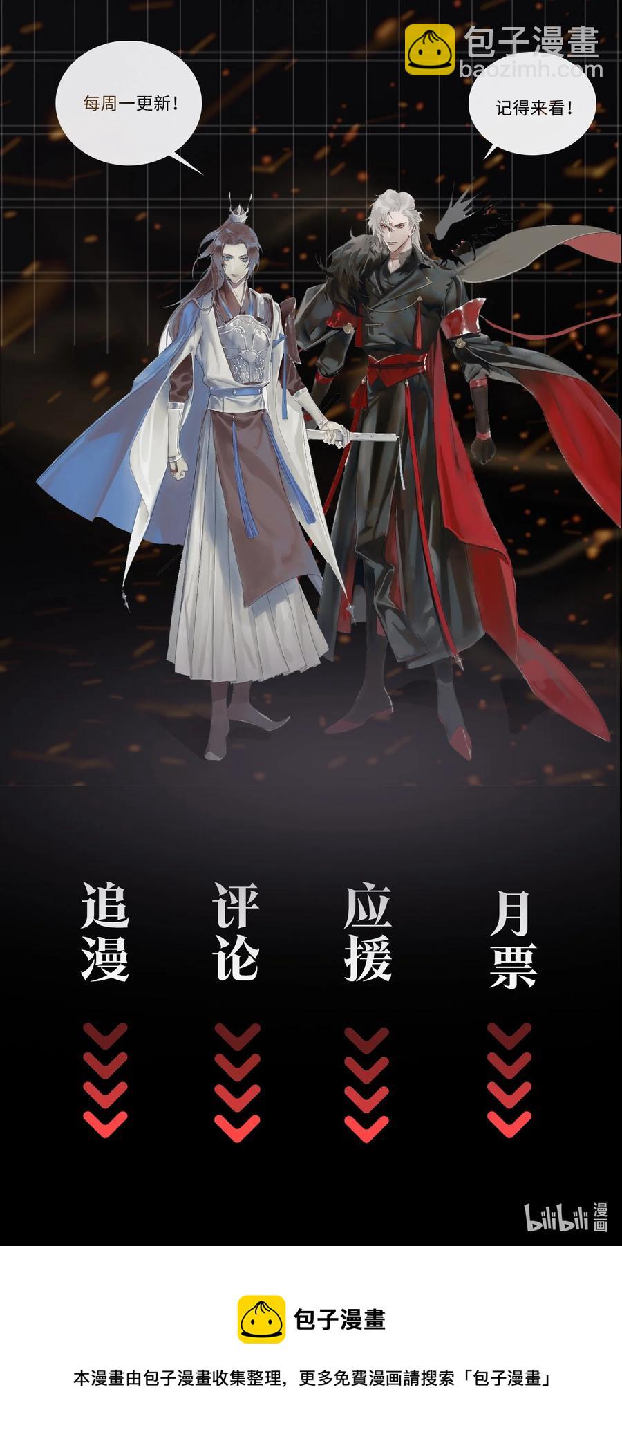 第31话 江霖-第36话