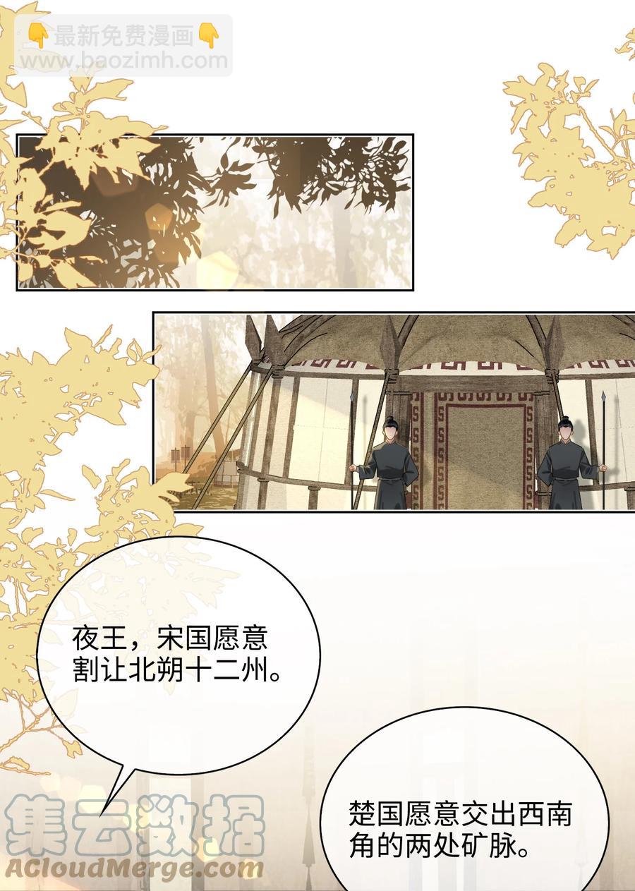 第31话 江霖-第36话