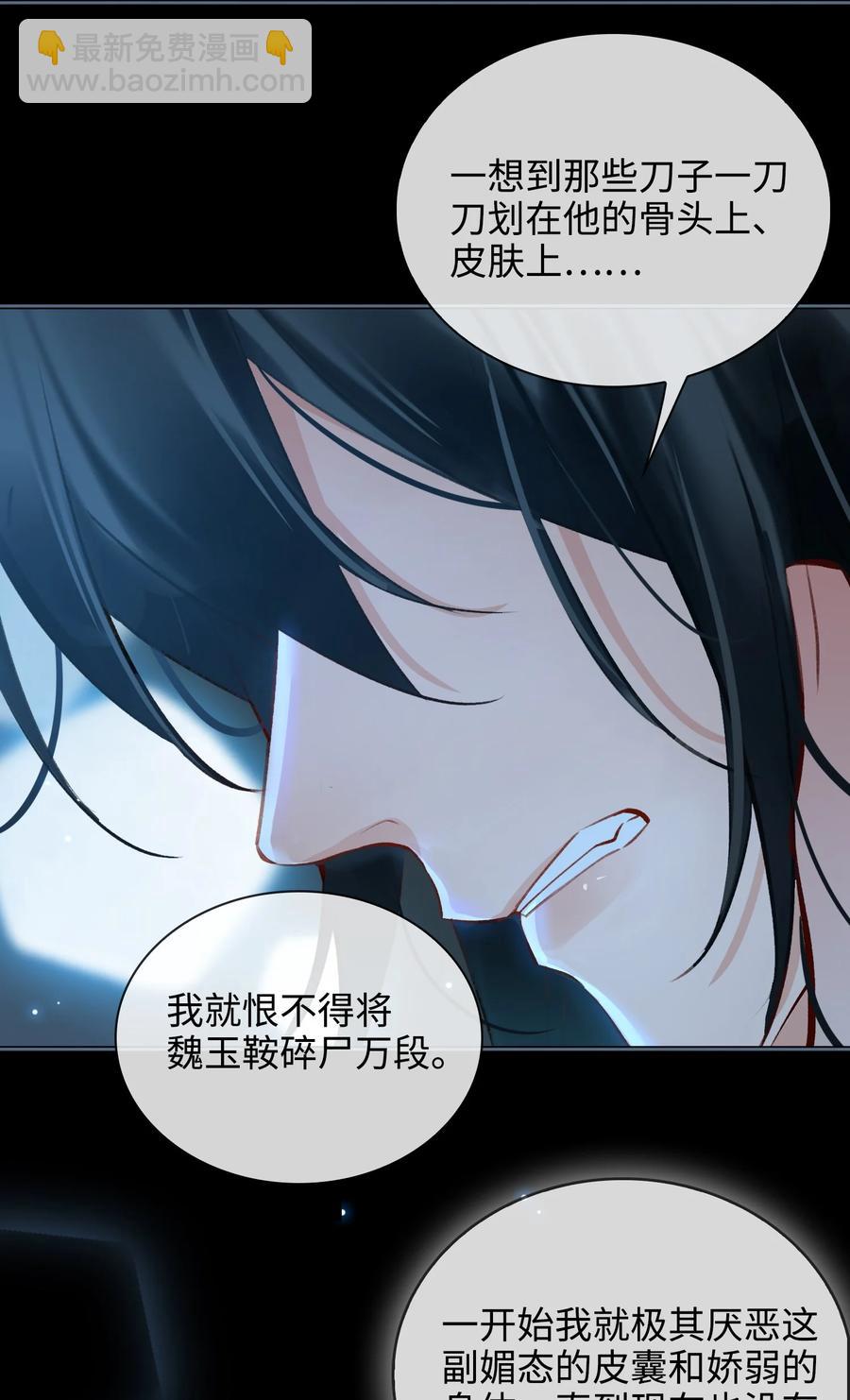 第33话 不能言说的话-第38话