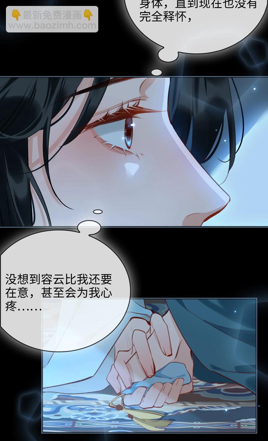 第33话 不能言说的话-第38话