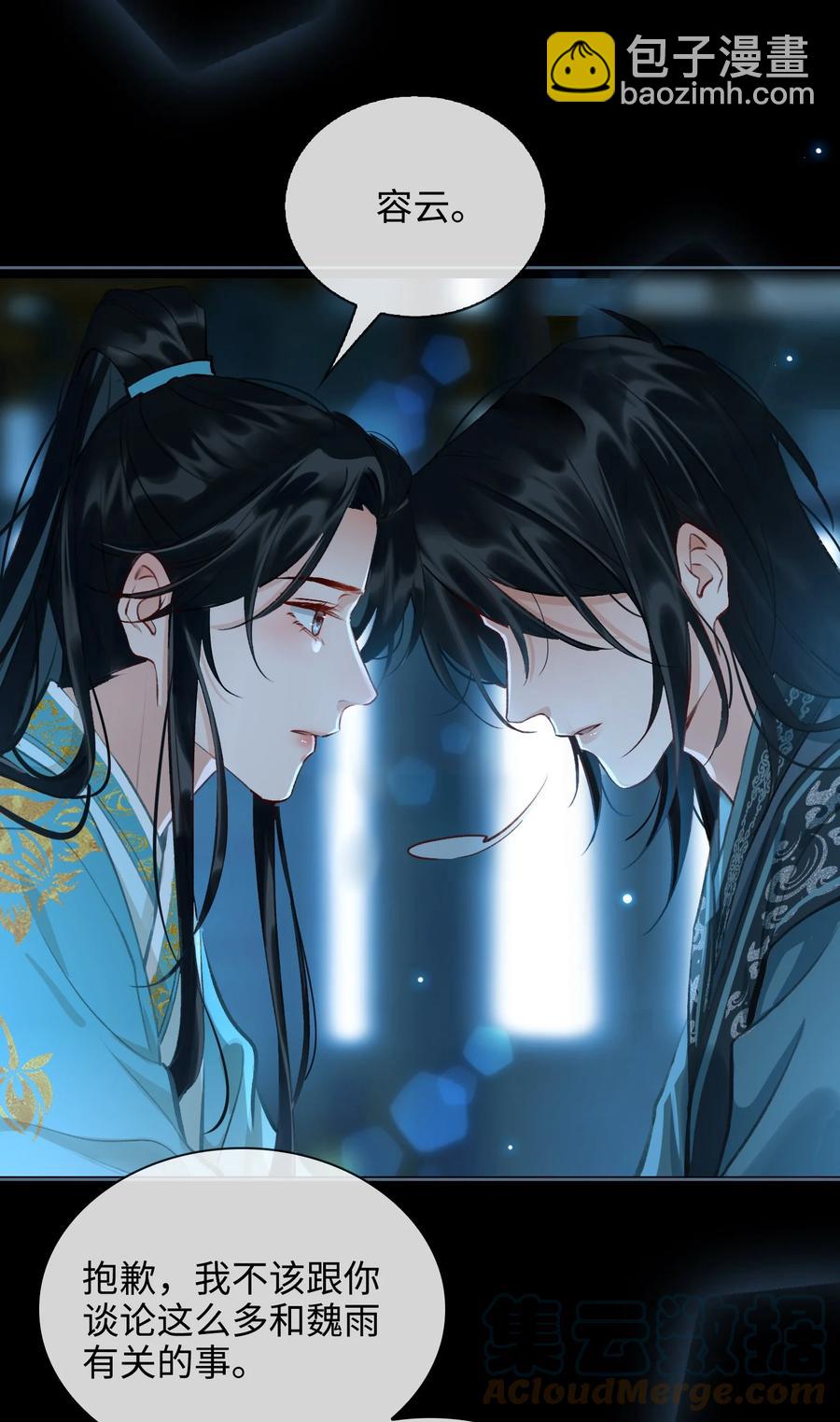 第33话 不能言说的话-第38话