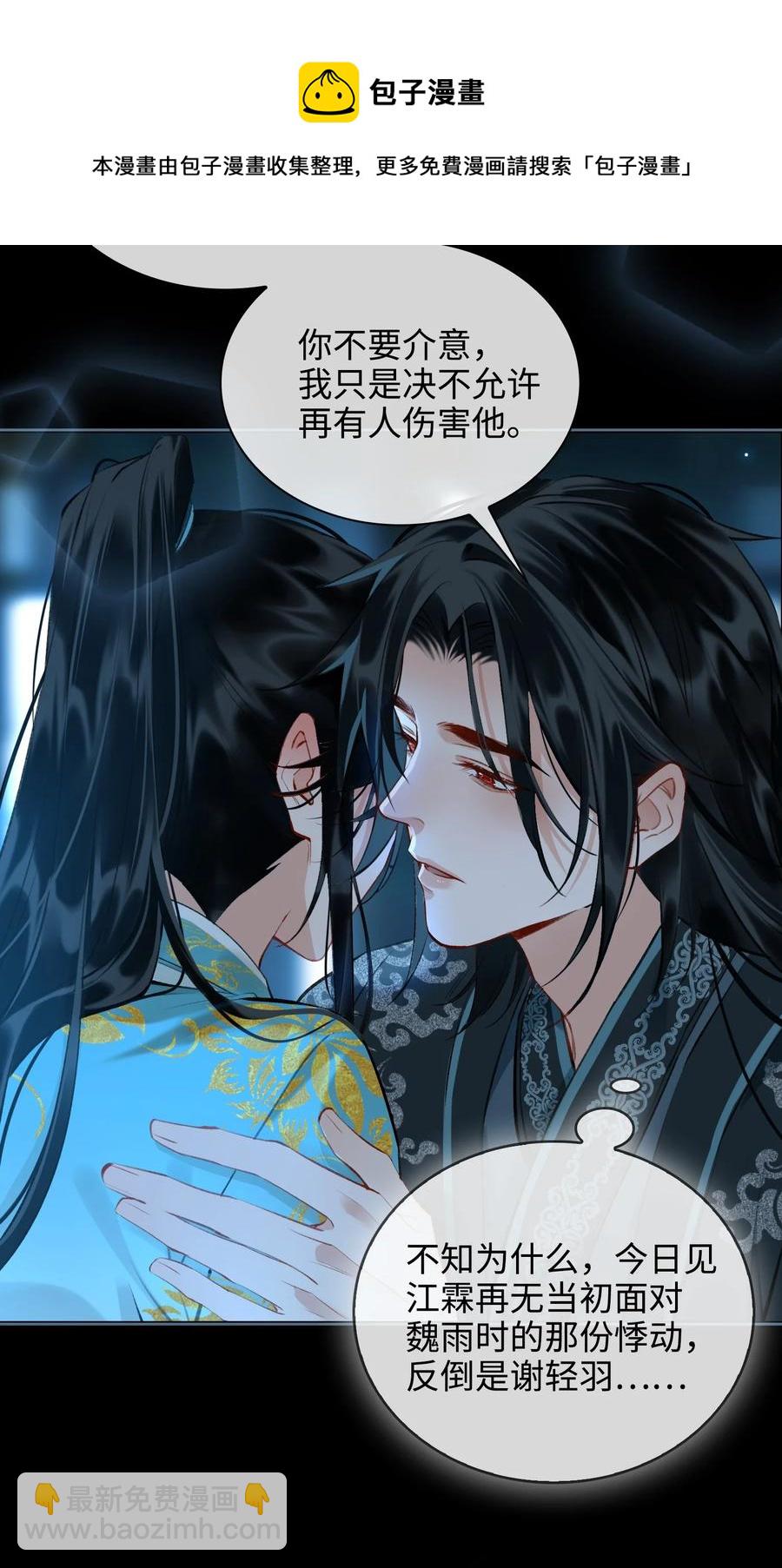 第33话 不能言说的话-第38话