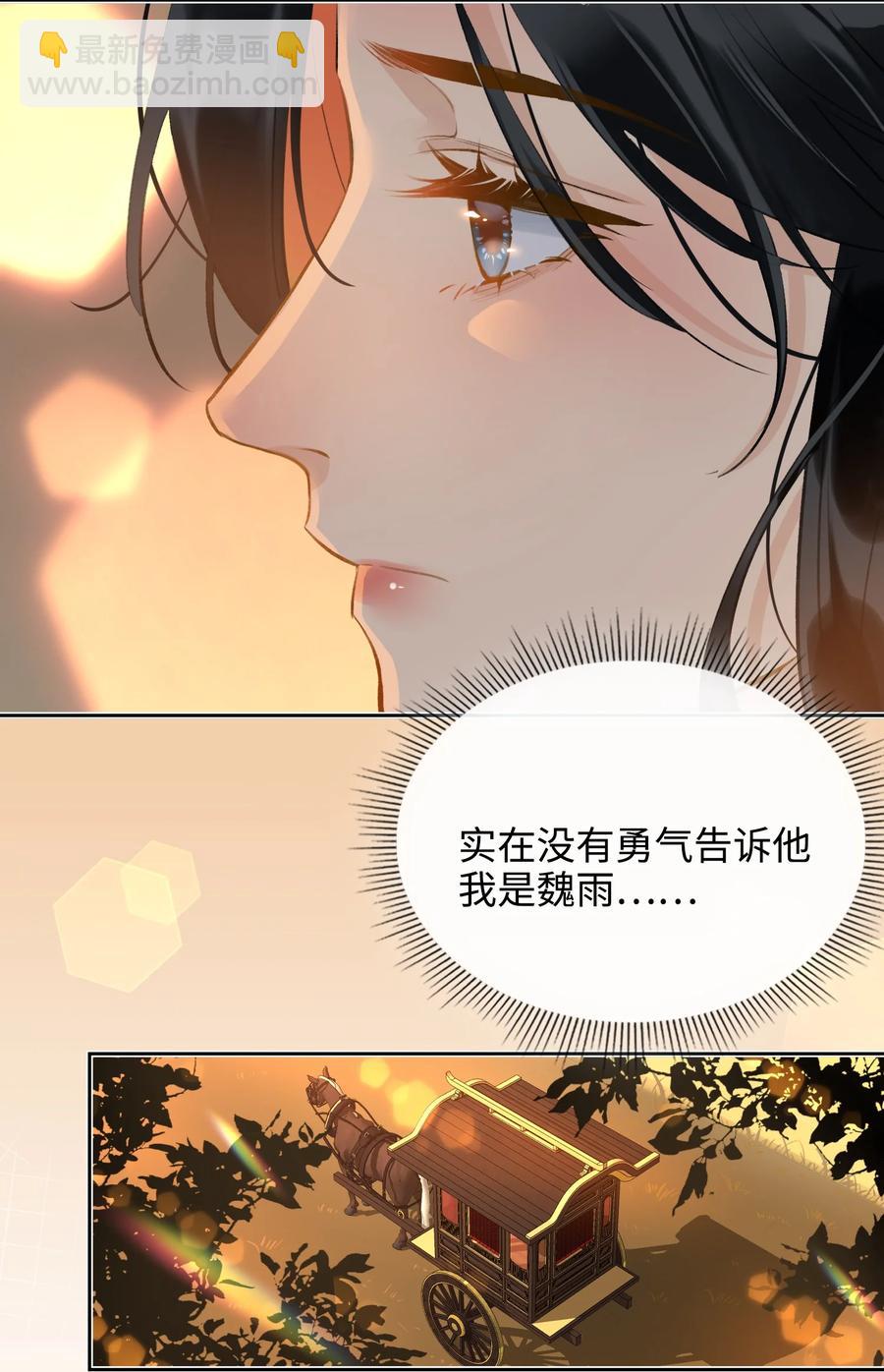 第33话 不能言说的话-第38话