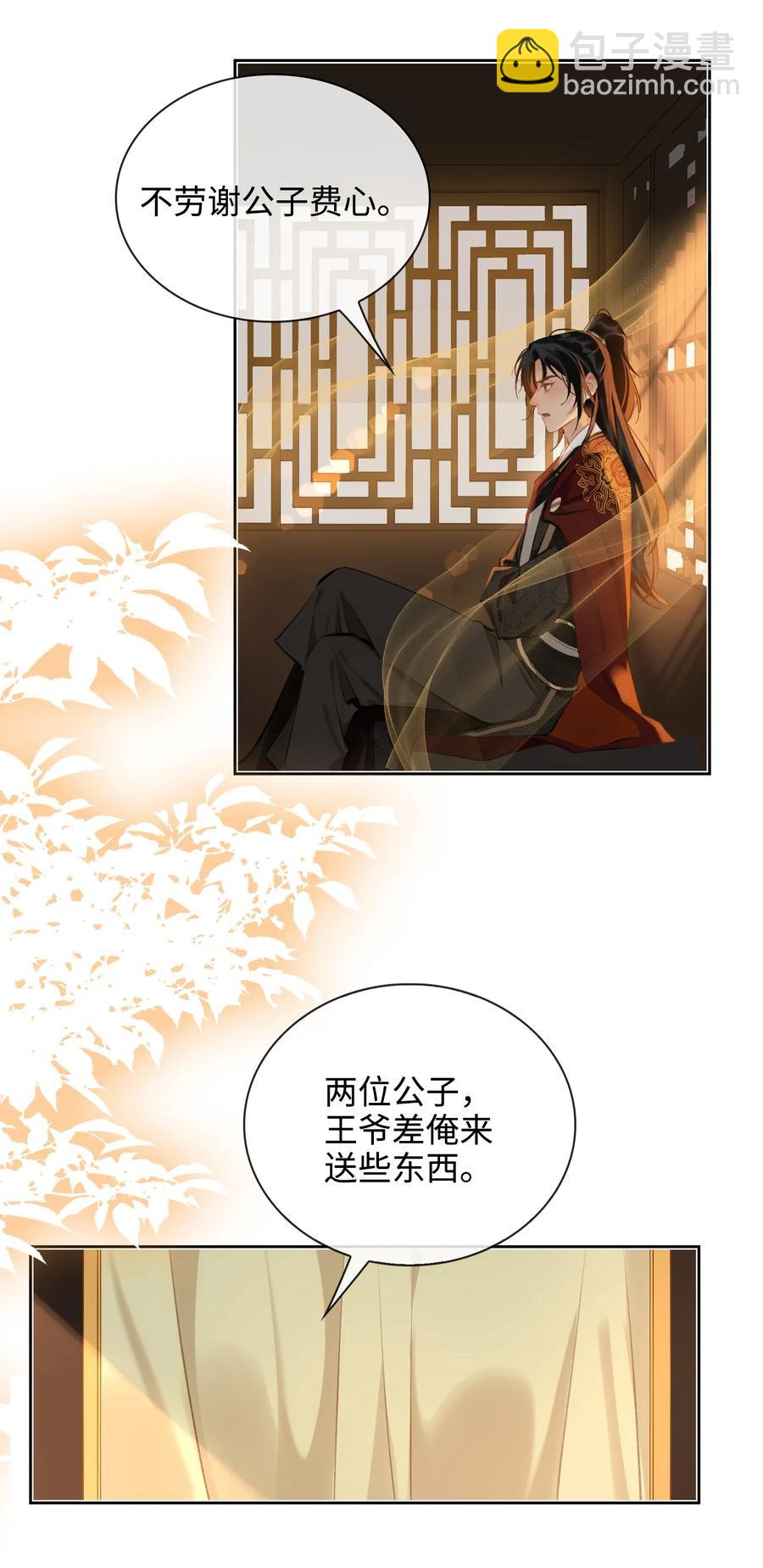 第33话 不能言说的话-第38话