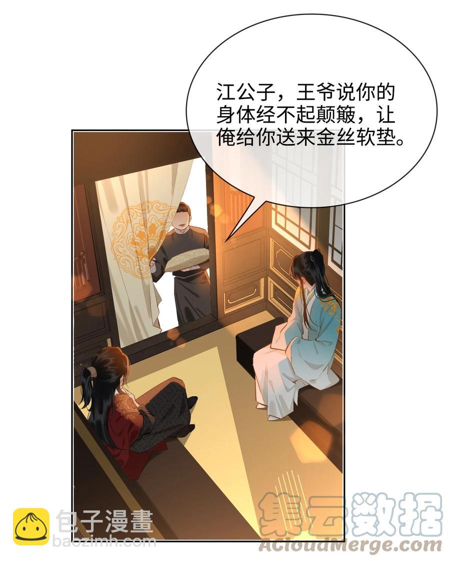 第33话 不能言说的话-第38话