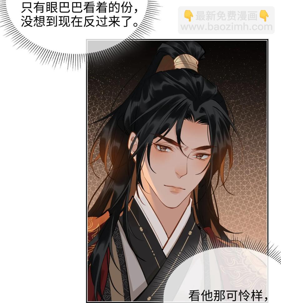 第33话 不能言说的话-第38话