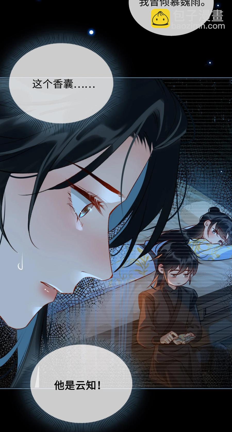 第33话 不能言说的话-第38话