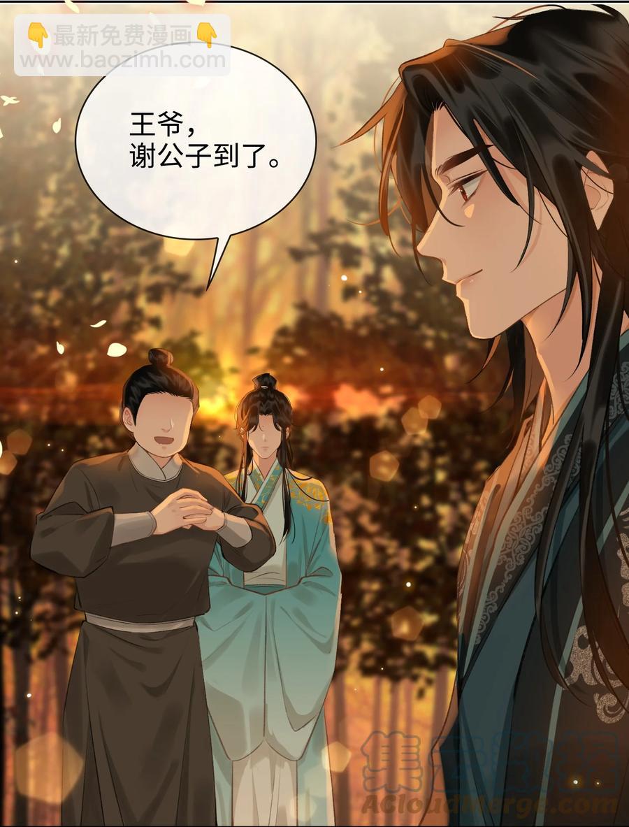 第33话 不能言说的话-第38话