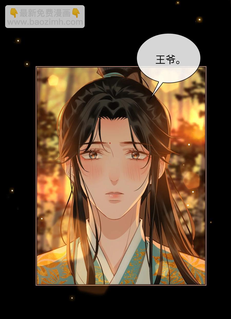 第33话 不能言说的话-第38话