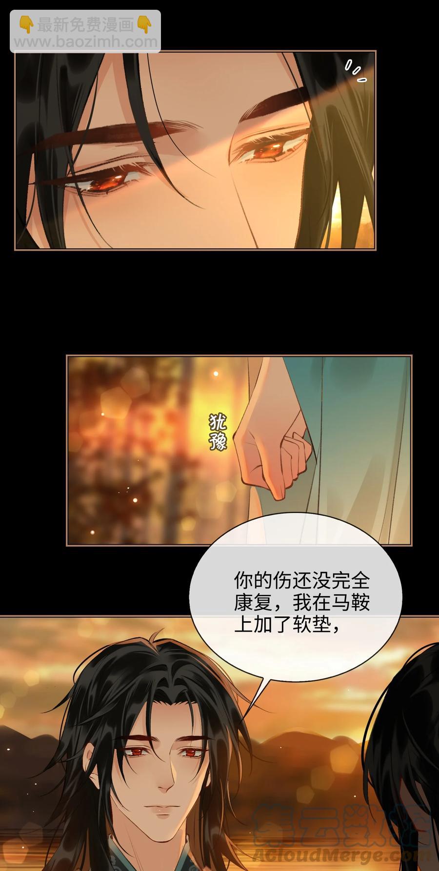 第33话 不能言说的话-第38话