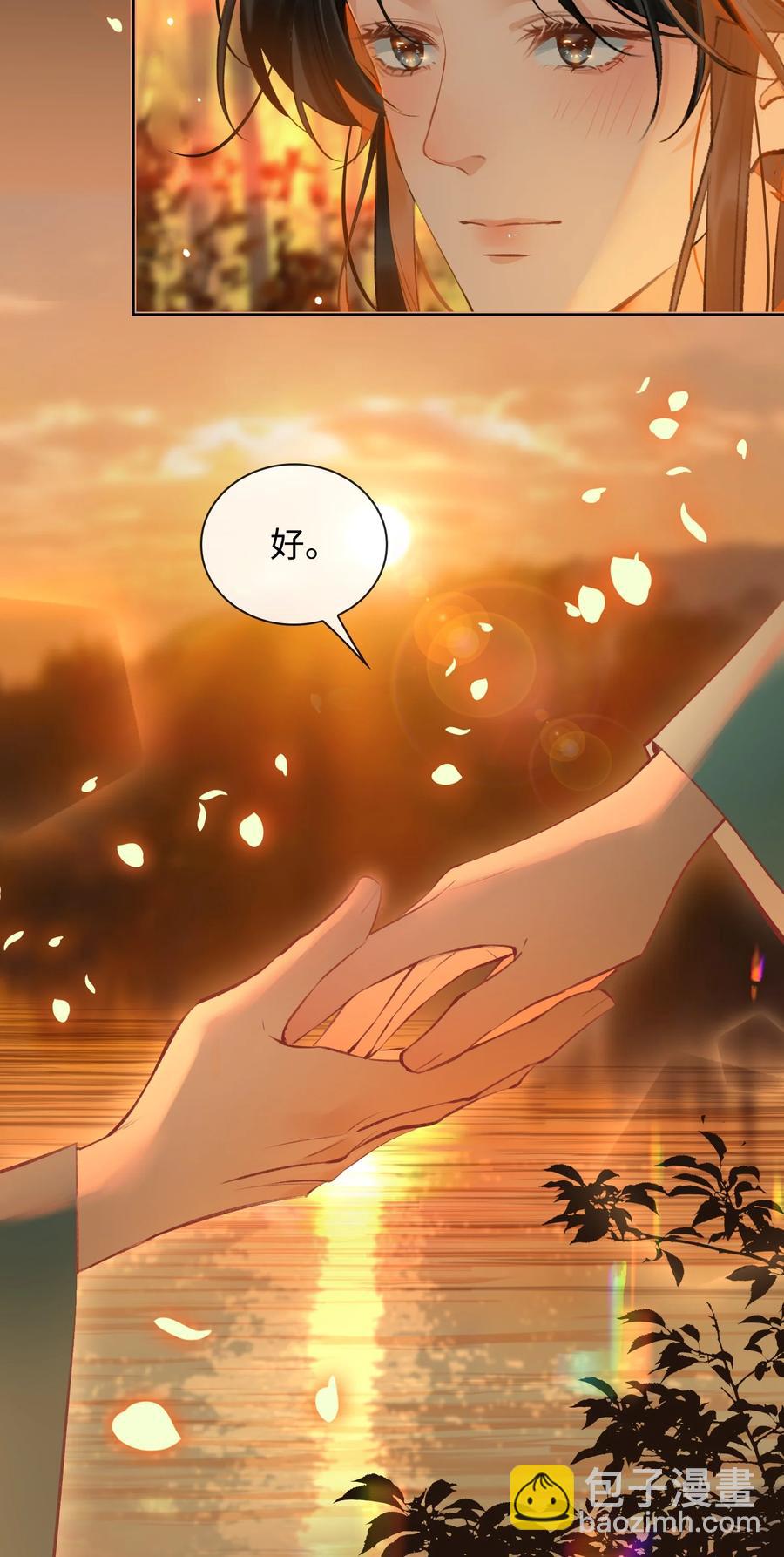 第33话 不能言说的话-第38话