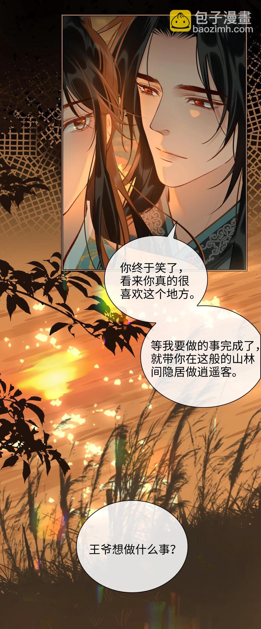 第33话 不能言说的话-第38话