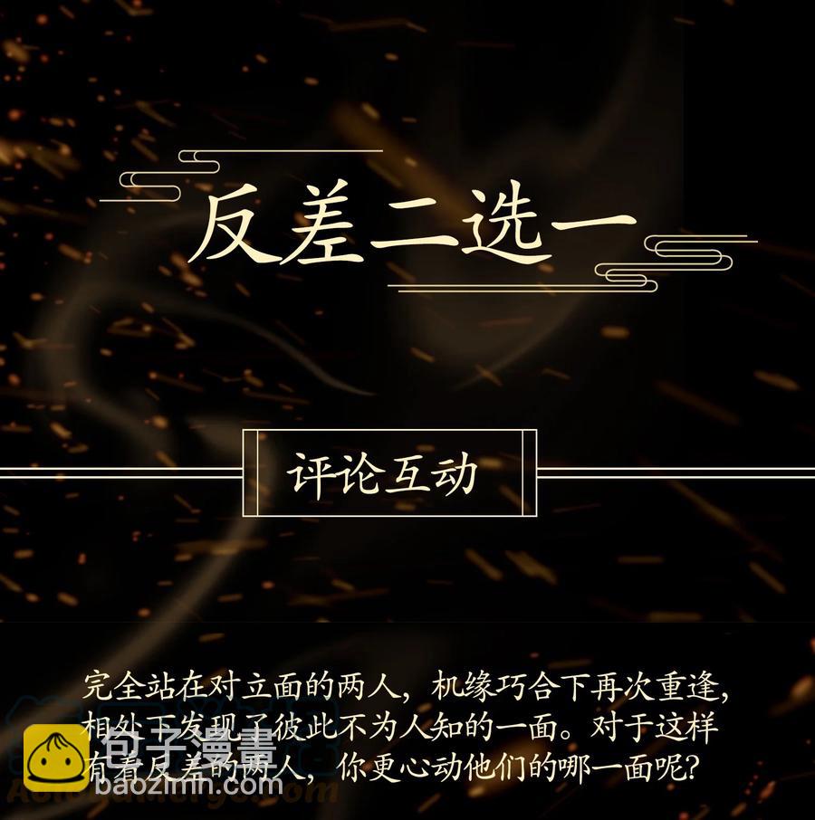 第33话 不能言说的话-第38话