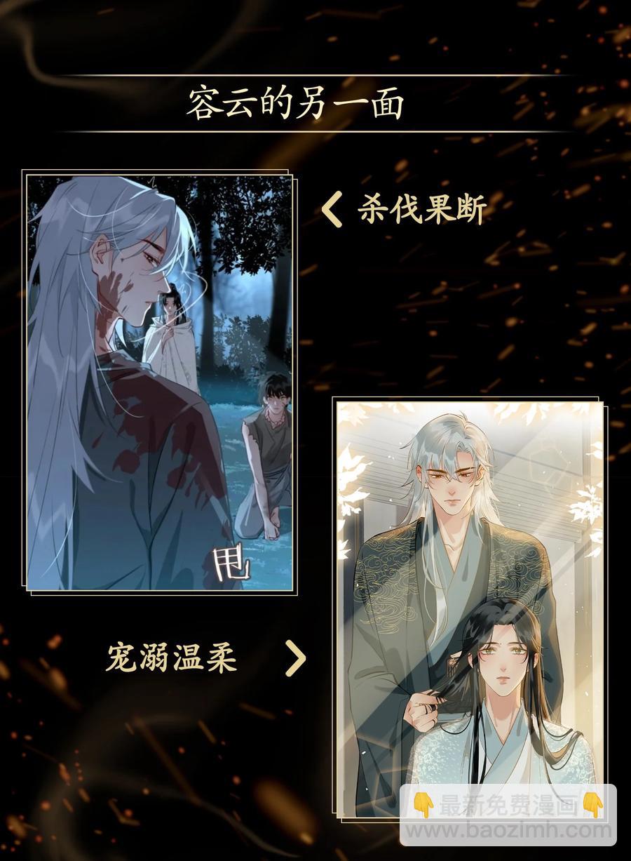 第33话 不能言说的话-第38话