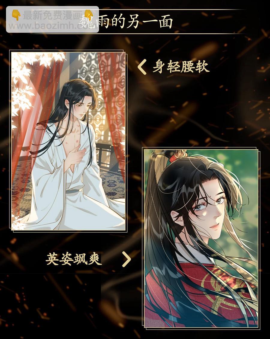 第33话 不能言说的话-第38话