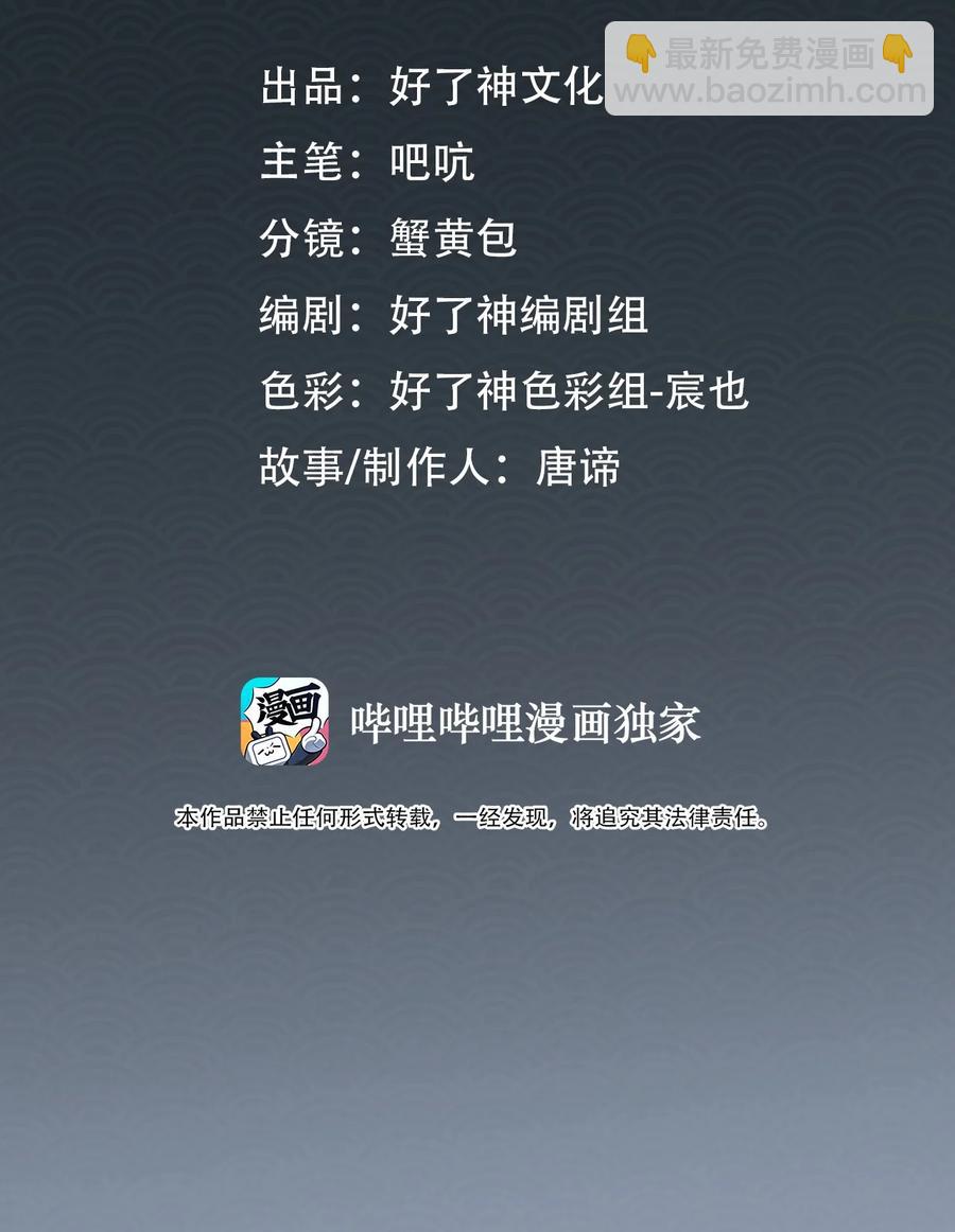 第33话 不能言说的话-第38话