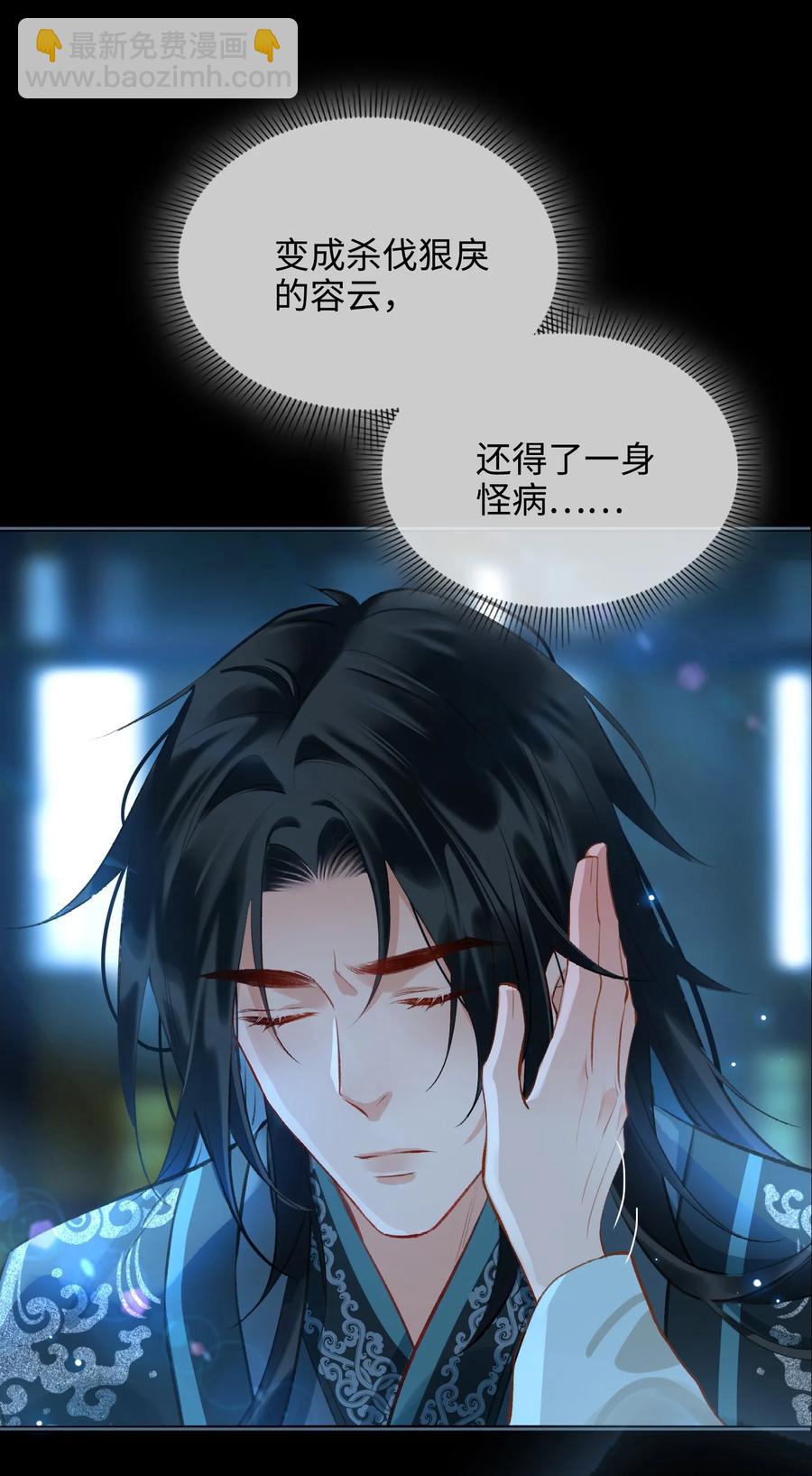 第33话 不能言说的话-第38话