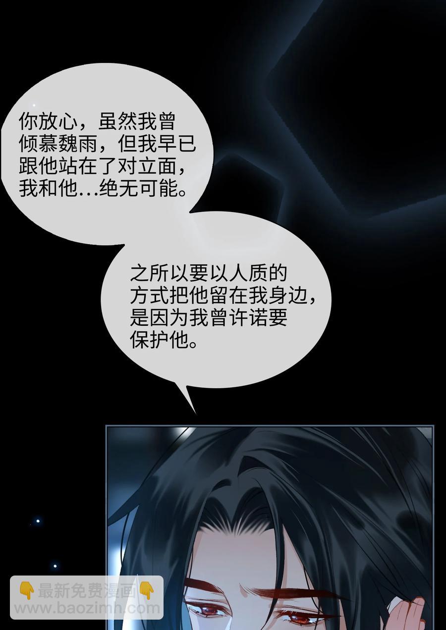 第33话 不能言说的话-第38话