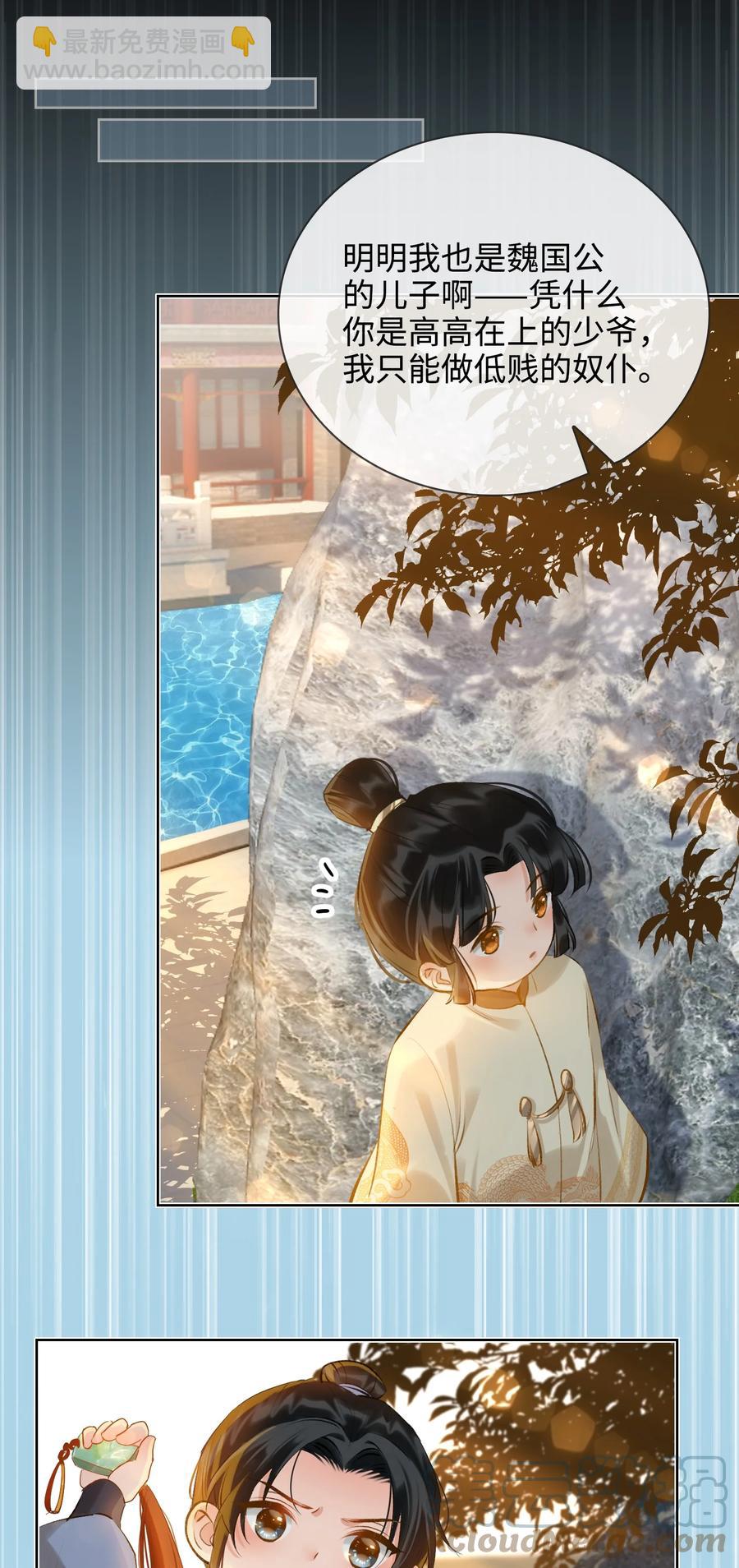 第35话 失控-第40话