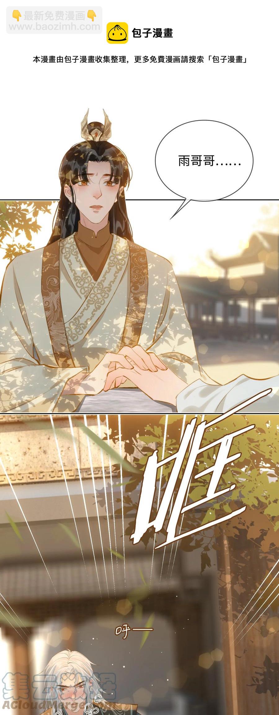 第35话 失控-第40话