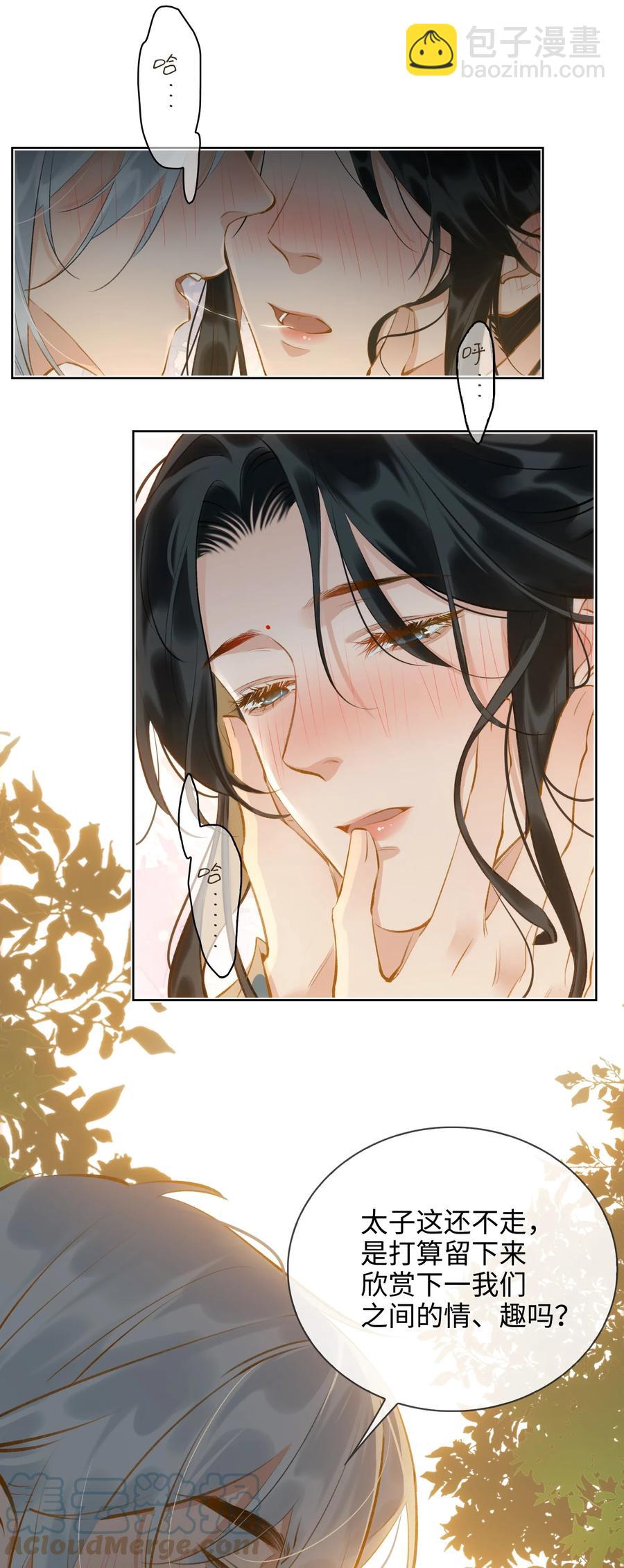 第35话 失控-第40话