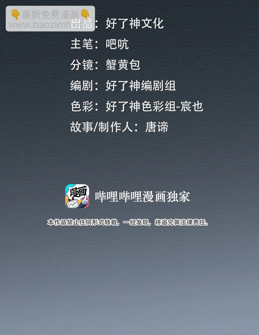 第35话 失控-第40话