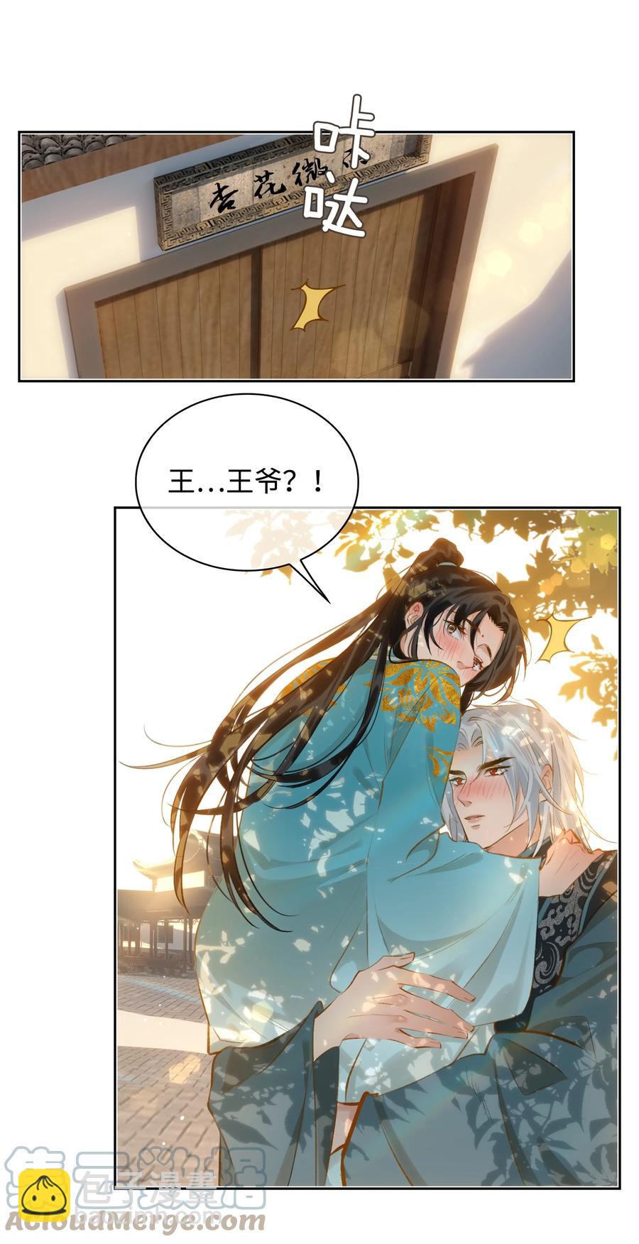 第35话 失控-第40话