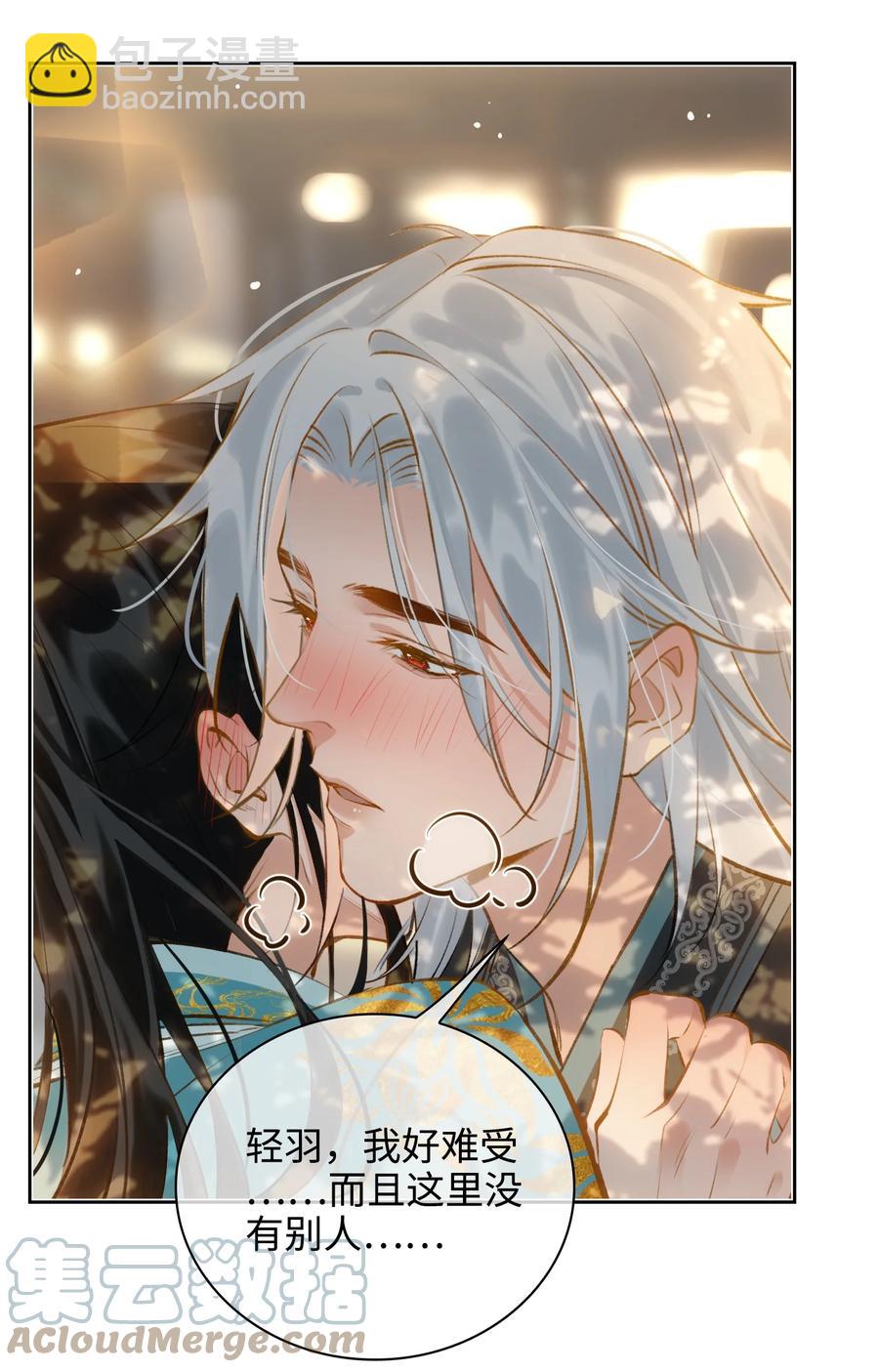 第35话 失控-第40话