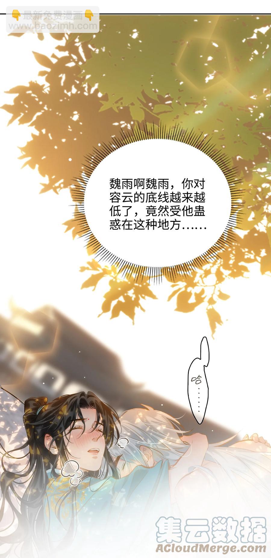 第35话 失控-第40话