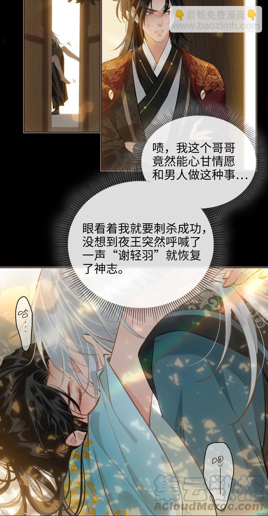 第35话 失控-第40话