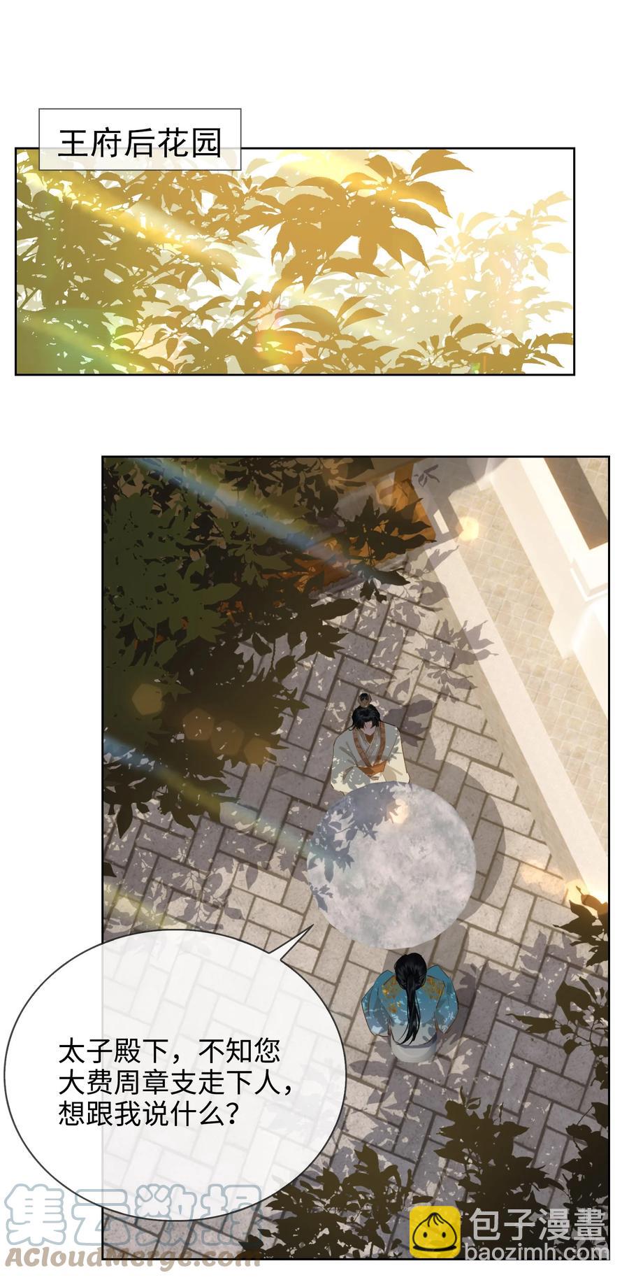 第35话 失控-第40话