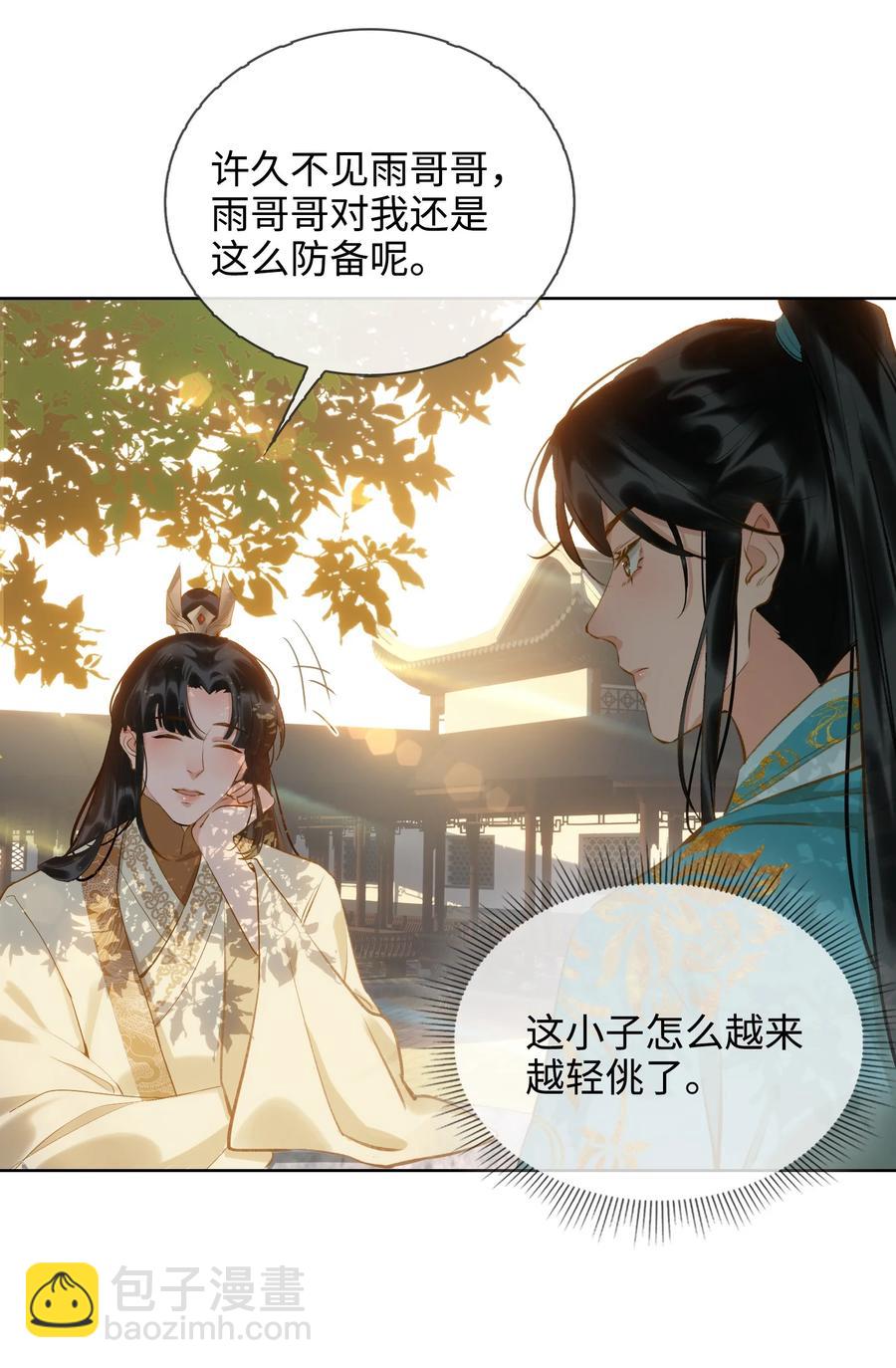 第35话 失控-第40话