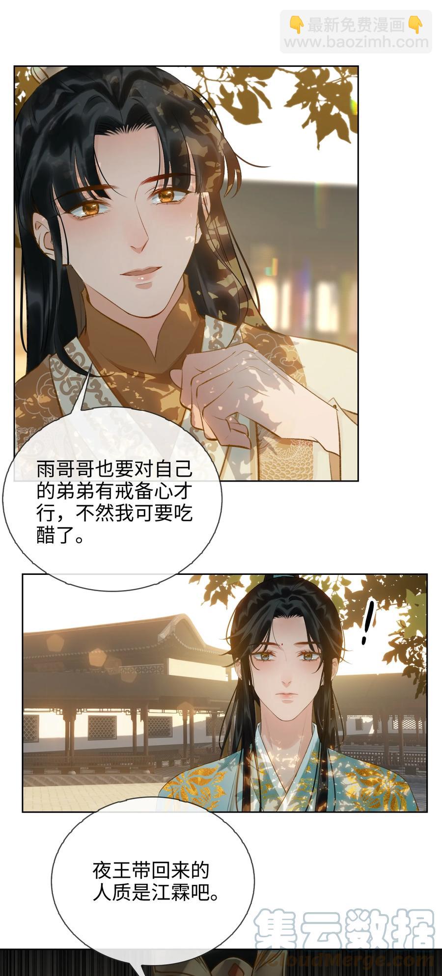 第35话 失控-第40话