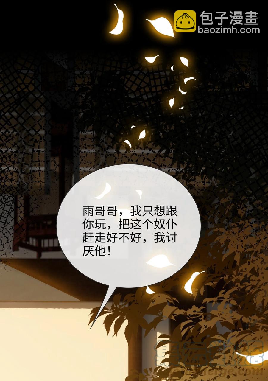 第35话 失控-第40话