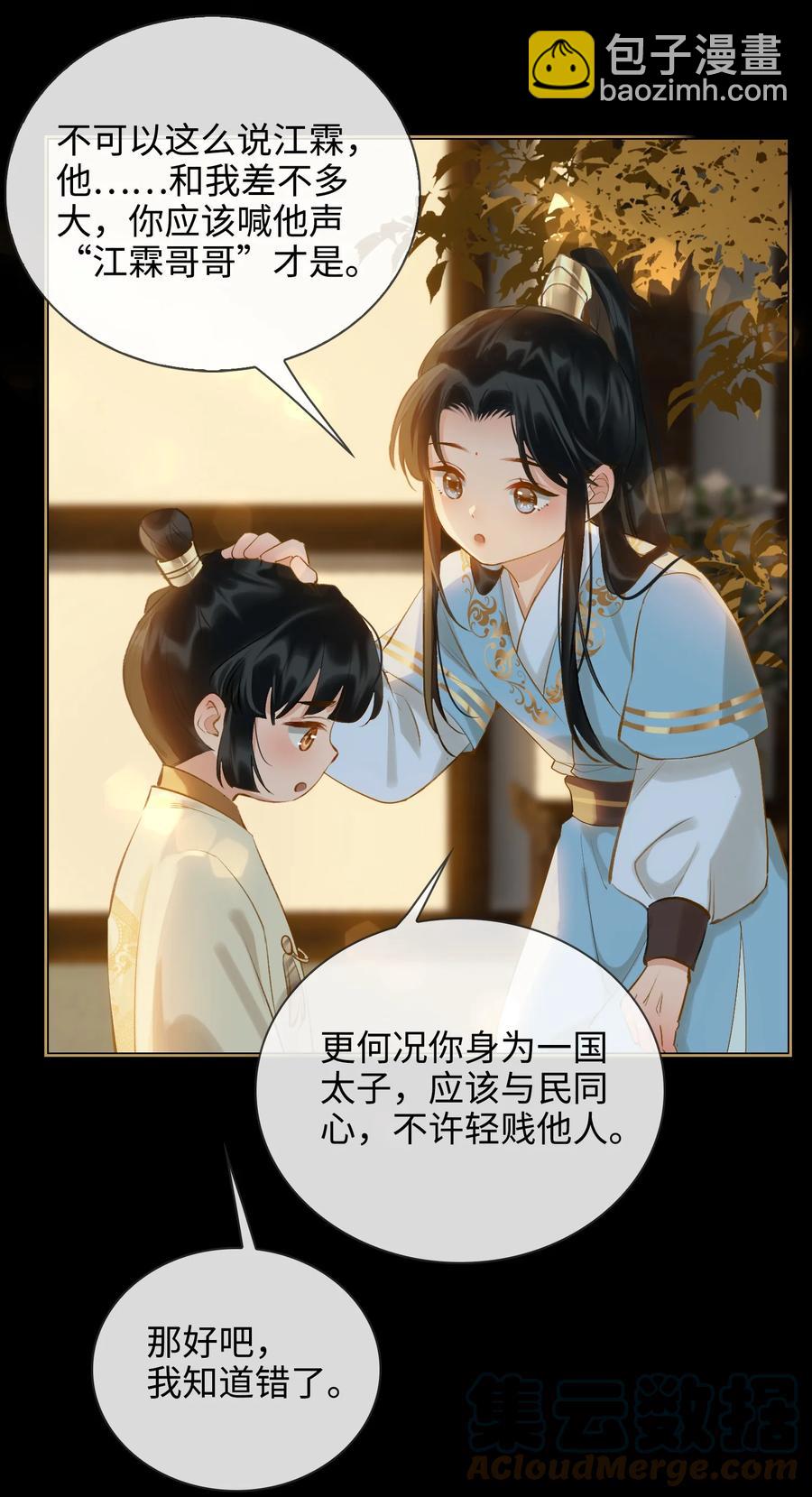 第35话 失控-第40话