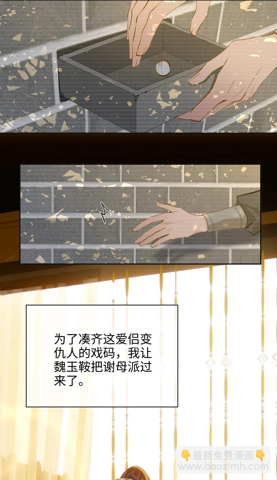 第37话 落水-第42话