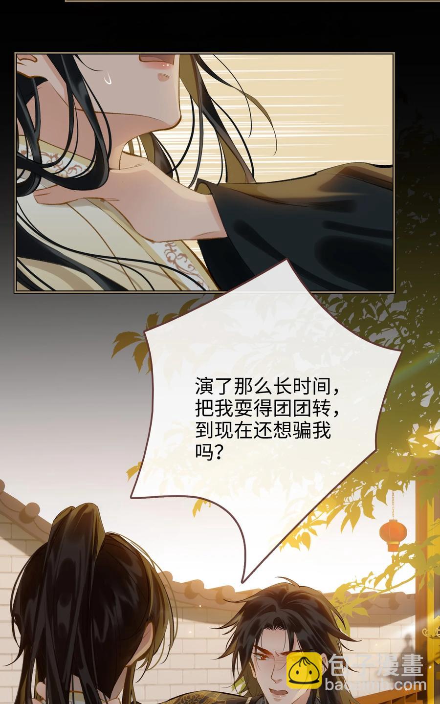 第37话 落水-第42话