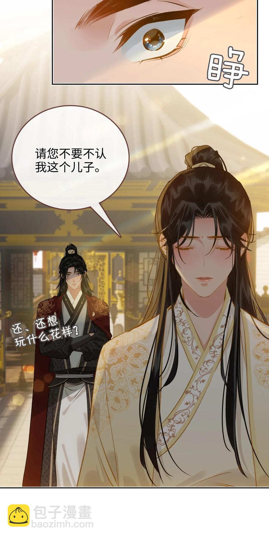 第37话 落水-第42话