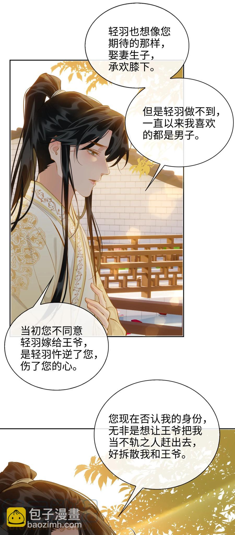 第37话 落水-第42话