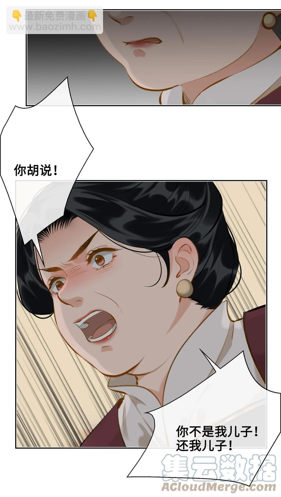 第37话 落水-第42话