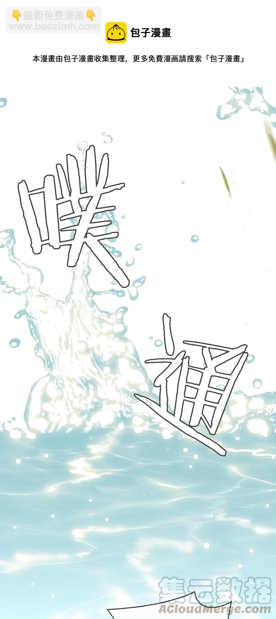 第37话 落水-第42话