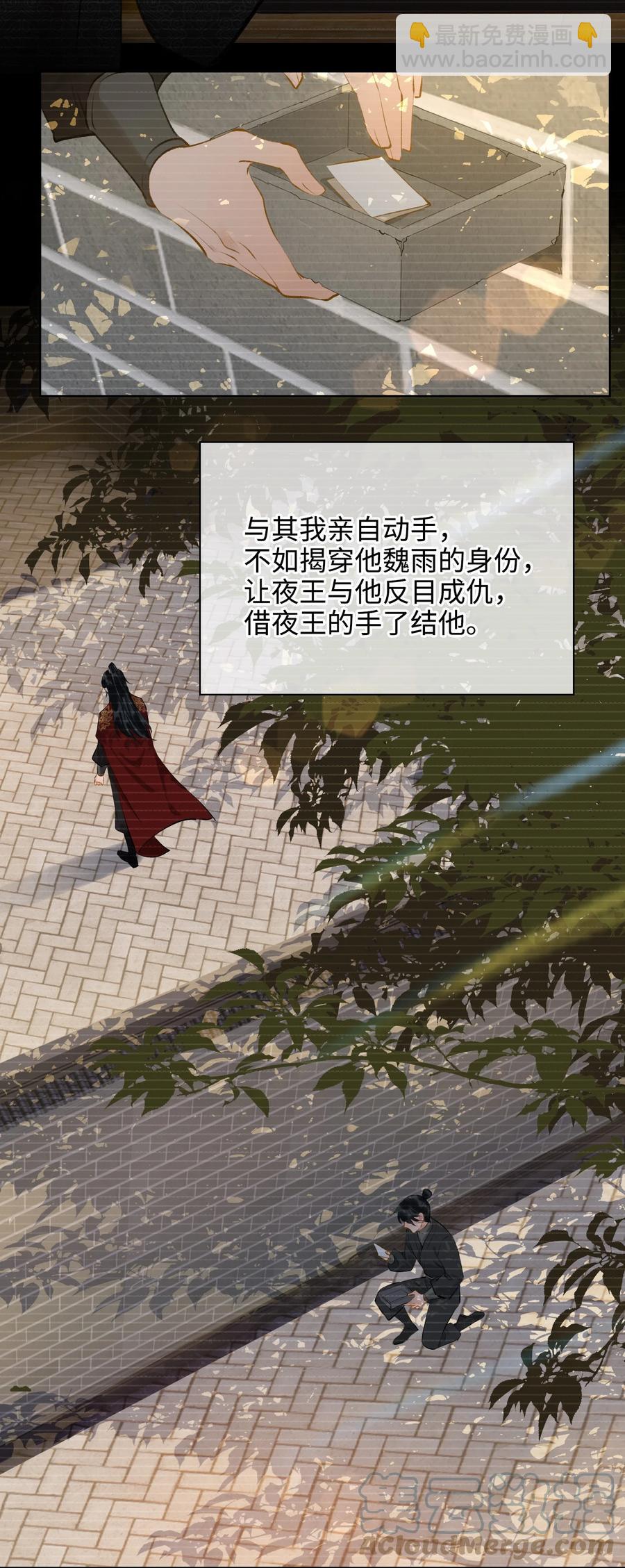 第37话 落水-第42话