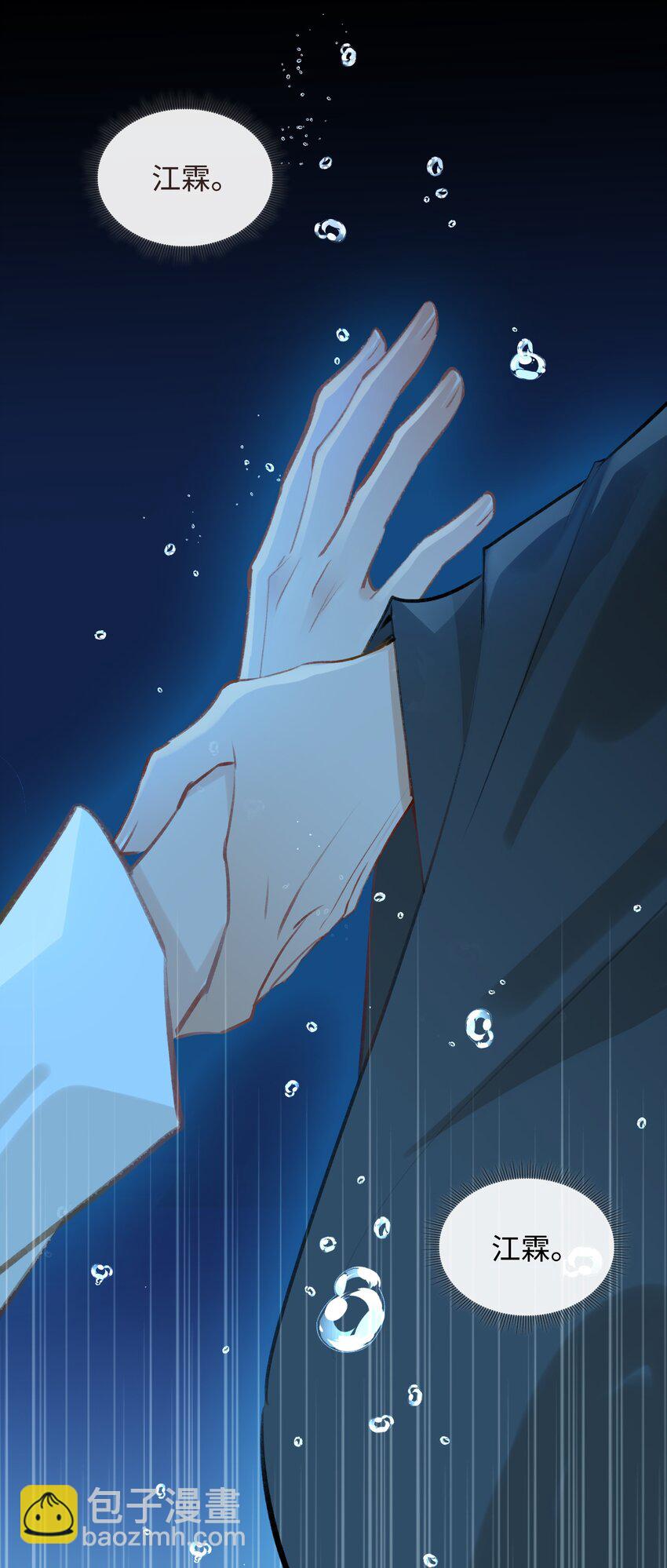 第39话 虞无为-第44话